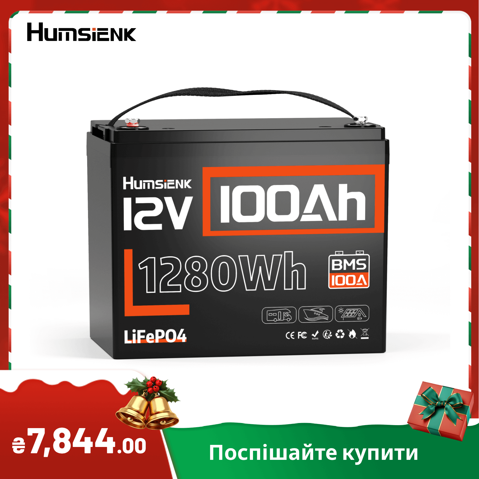 HumsienkАкумулятор12В100А·годLiFePO4